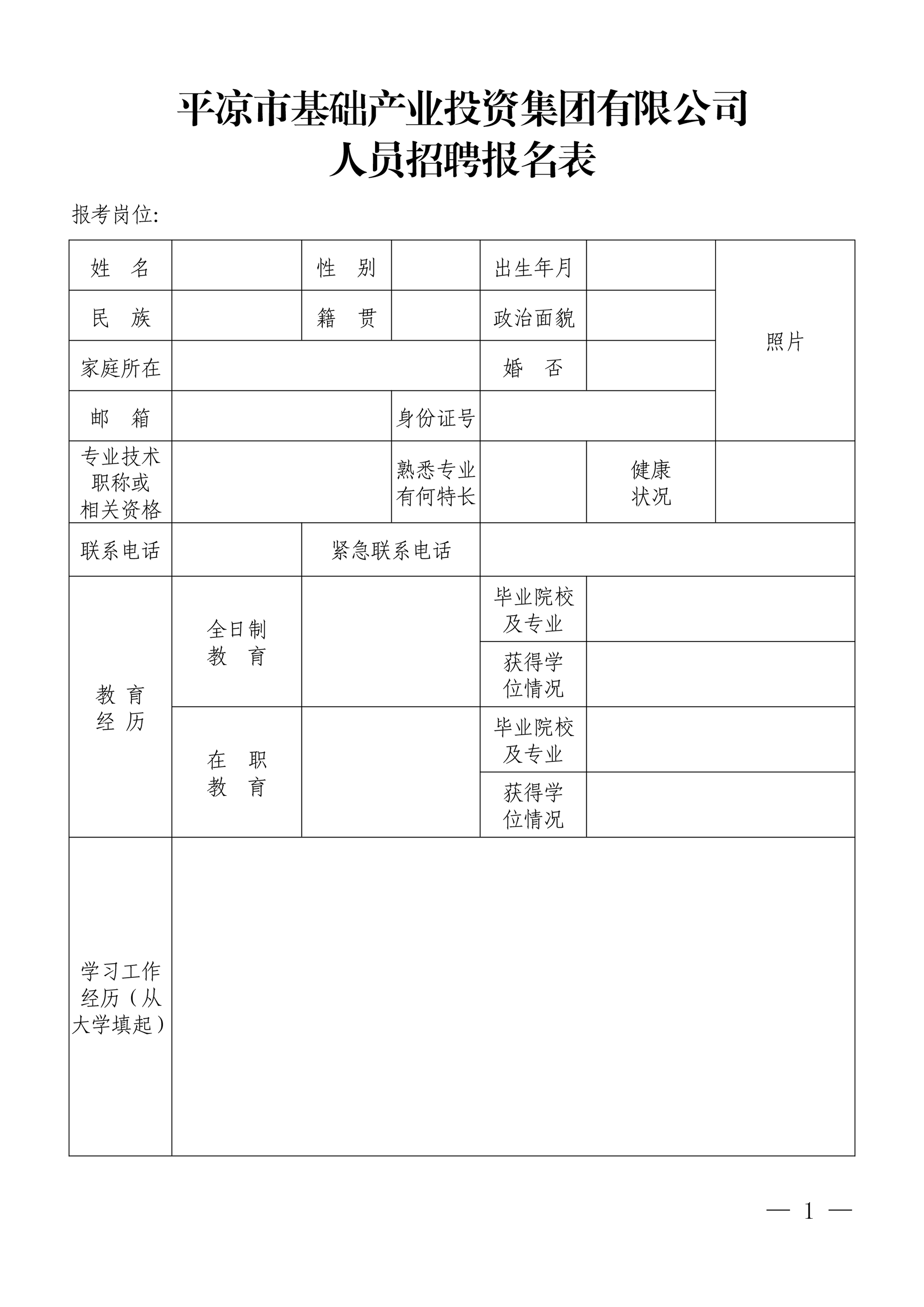 国家正规网投平台(中山)科技有限公司招聘公告(图1)