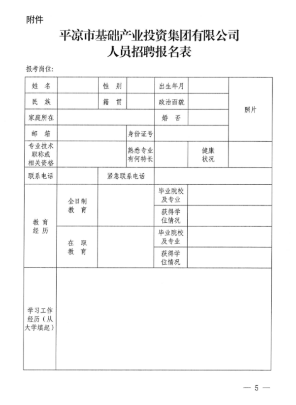 国家正规网投平台(中山)科技有限公司招聘公告(图1)